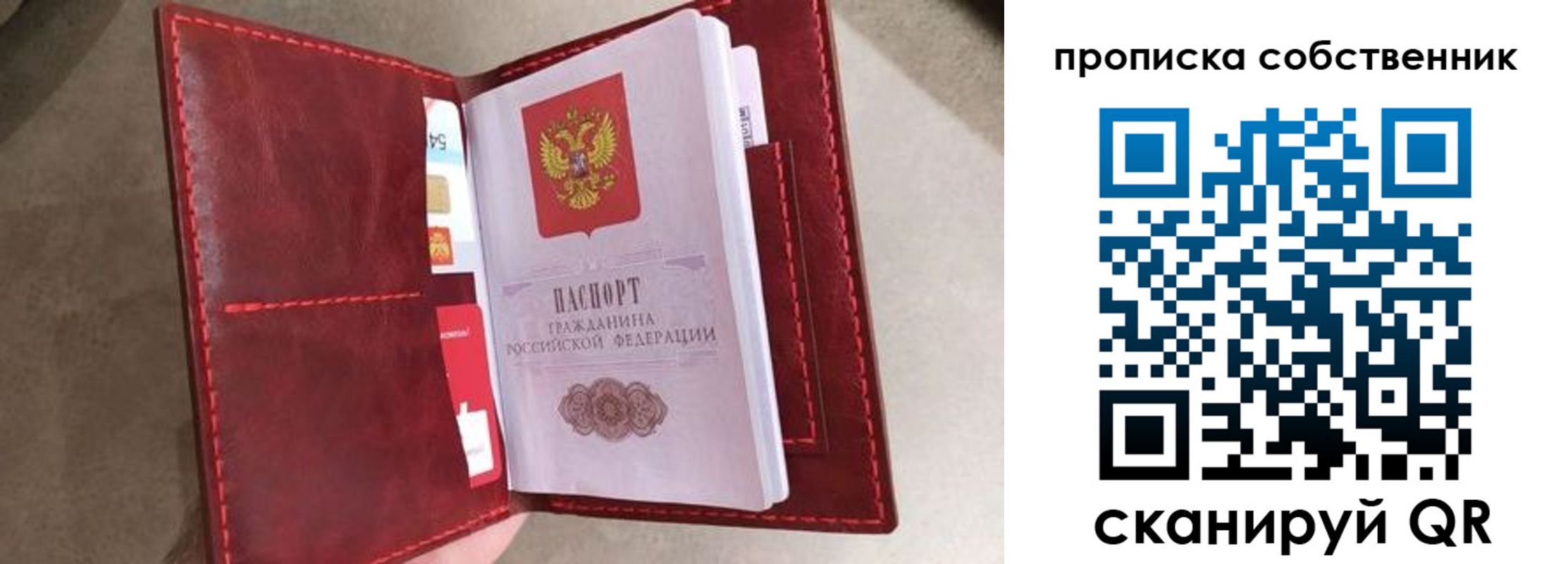 временная регистрация в Камешково