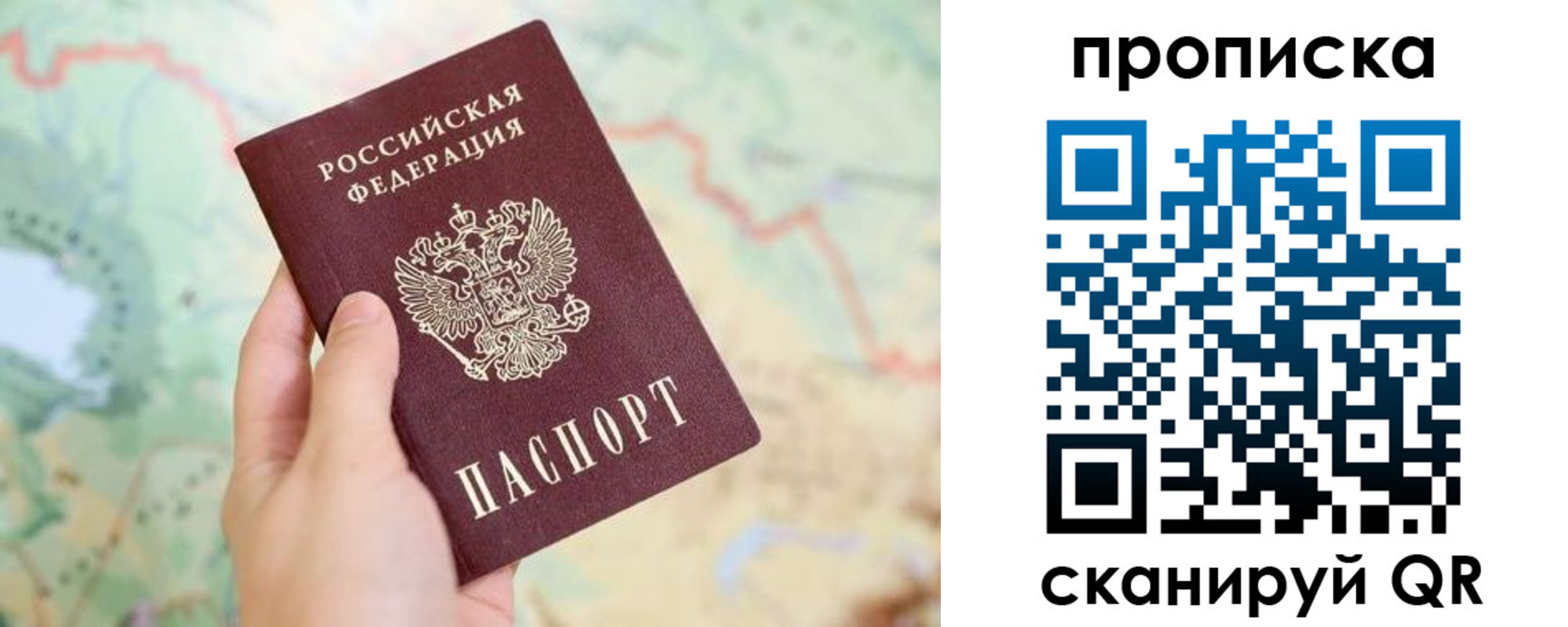 прописка для военкомата в Камешково