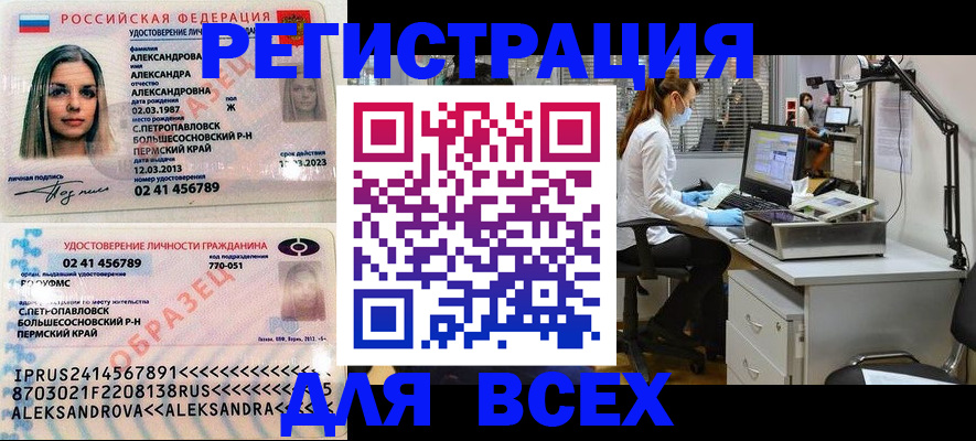 временная регистрация для школы в Камешково