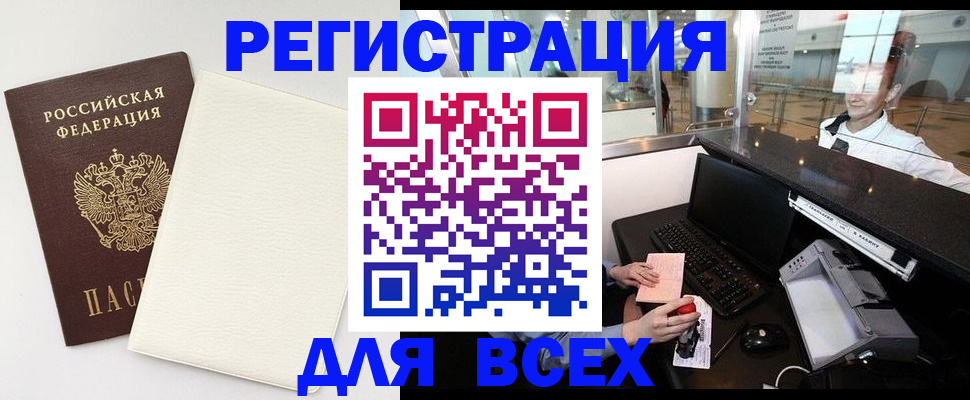 где прописаться в Камешково
