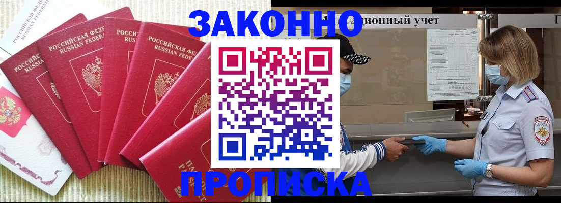 прописка для военкомата в Камешково