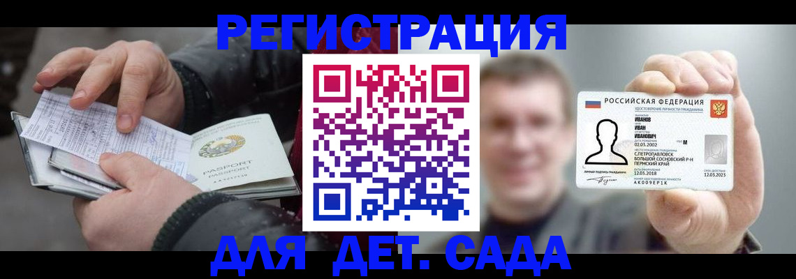 миграционный учет в Камешково